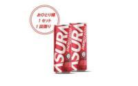 アスラエナジー6000　お試しセット2本入り