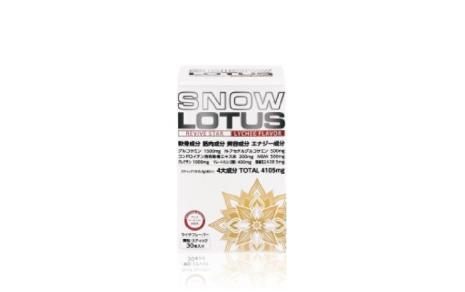 スノーロータス4105mg　30本入り