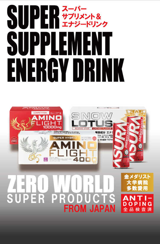 SUPER SUPPLEMENT ZERO WORLD