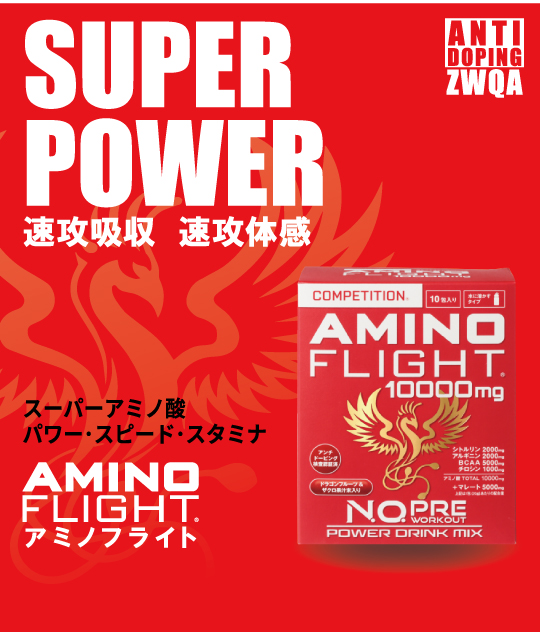 スーパーパワー