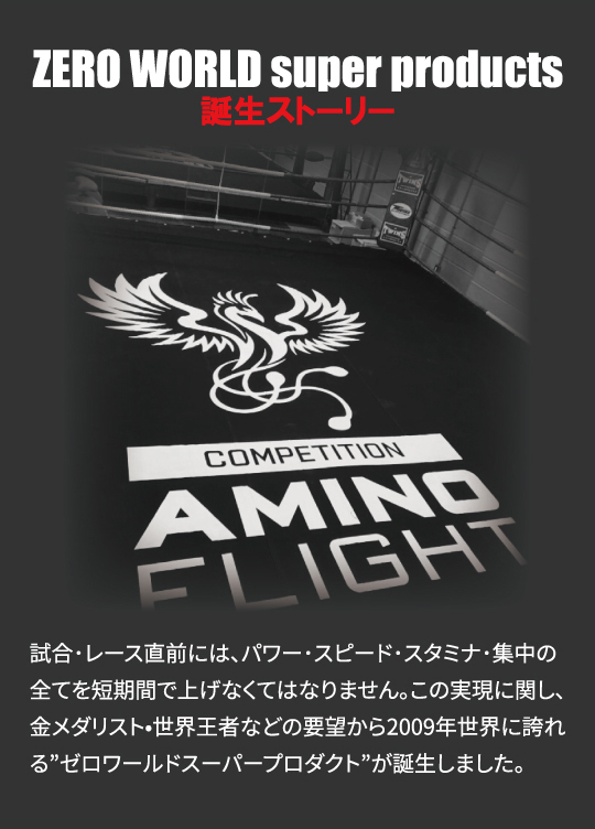 誕生ストーリー